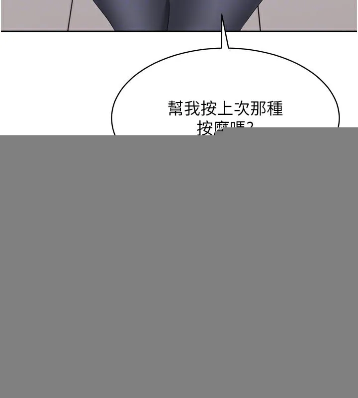 第35话-提升胆量的「特别训练」 139